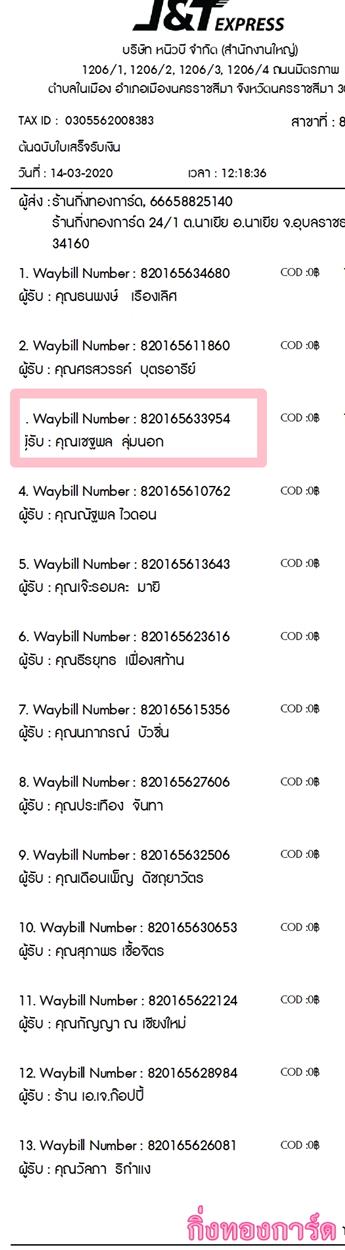 [J&T] Ѵ  觧ҹ Ҵ 5 x 7  Ẻ˹ ͧ س ર ºǤѺ