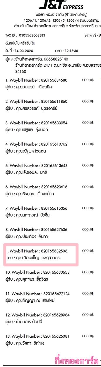 [J&T] Ѵ  ػ Ҵ 5 x 7  ˹ ͧ س ͹ ºǤѺ