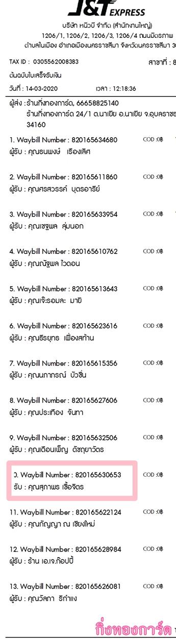 [J&T] Ѵ  ػ Ҵ 5 x 7  ẺѺ ͧ س Ҿ ºǤѺ