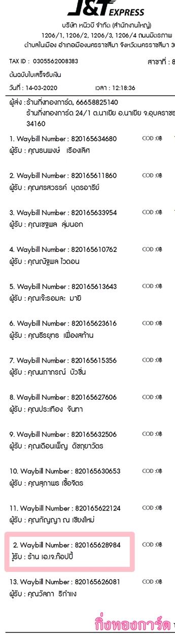 [J&T] Ѵ  ػ Ҵ 5 x 7  ˹ ͧ ҹ   ͻ ºǤѺ