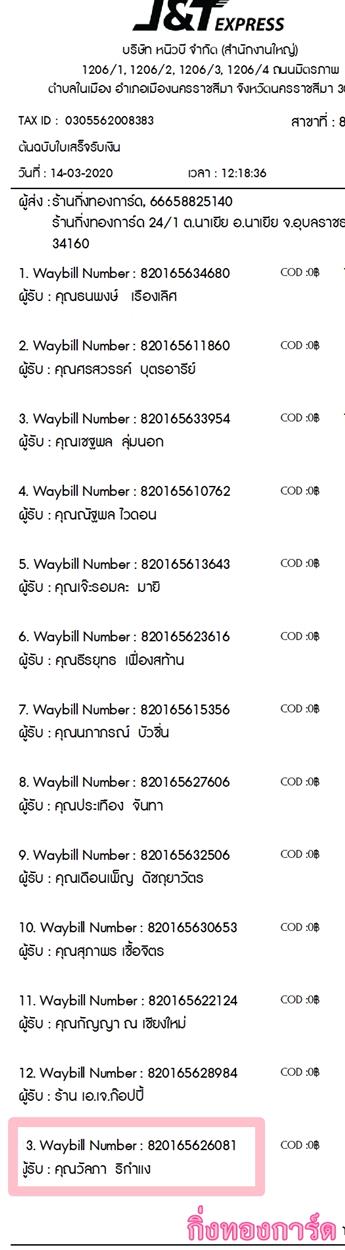 [J&T] Ѵ  طǹ ͧѰ  Ҵ 5 x 7  ˹ ͧ س  ºǤѺ