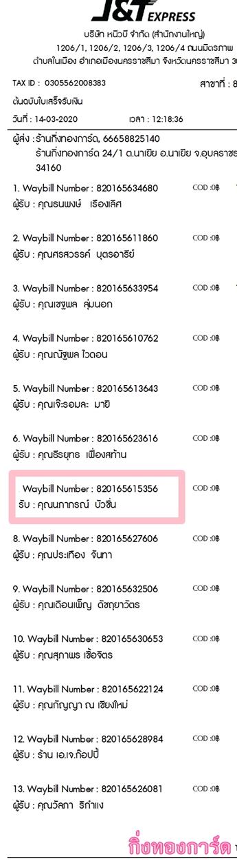 [J&T] Ѵ  ػ Ҵ 5 x 7  ˹ ͧ س ó ºǤѺ