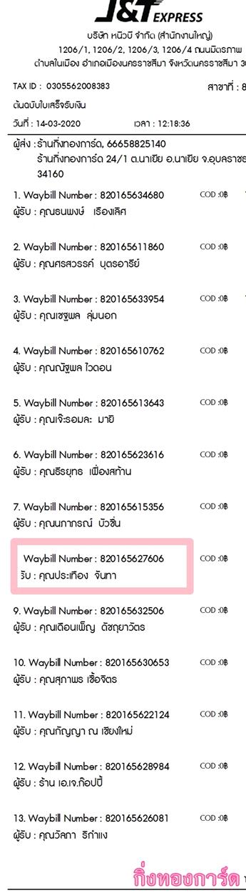 [J&T] Ѵ 촾 ػ Ҵ 5 x 7  Ẻ˹ ͧ (3389) س ͧ ºǤѺ