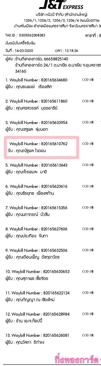 [J&T] Ѵ 촾 ػ Ҵ 5 x 7  Ẻ˹ ͧ (3433) س Ѱ ºǤѺ