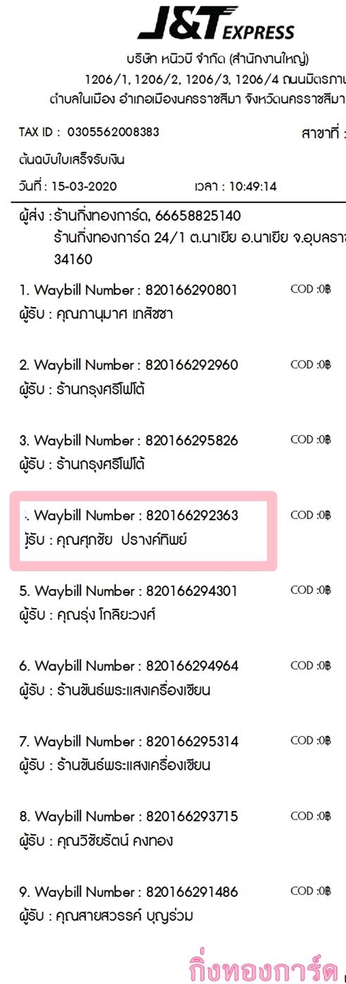 [J&T] Ѵ  ػ Ҵ 5 x 7  ˹ ͧ س  ºǤѺ