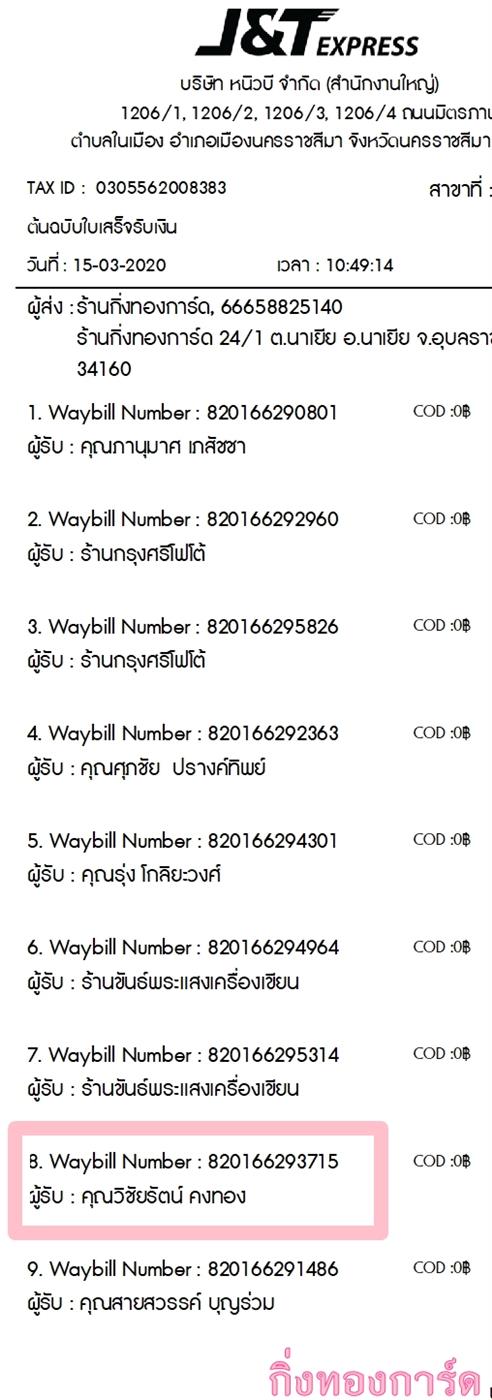 [J&T] Ѵ  觧ҹ Ҵ 4 x 6  ˹ ͧ س Ԫѵ ºǤѺ