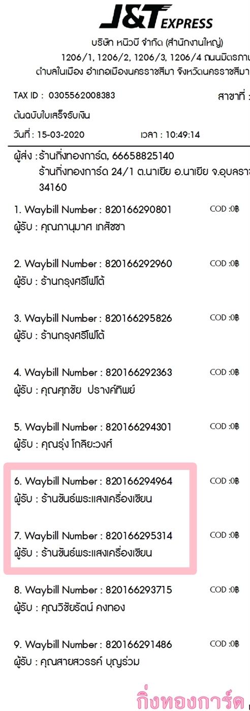 [J&T] Ѵ  觧ҹ ػ Ҵ 5 x 7  ˹ ͧ ҹѹʧͧ¹ Ѻ