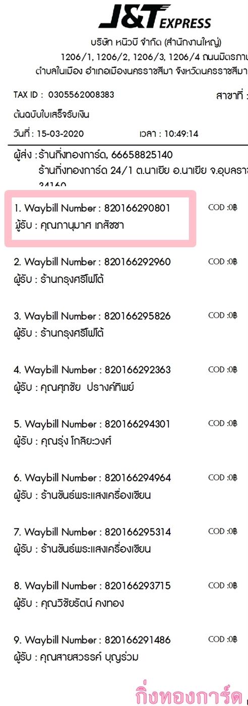 [J&T] Ѵ 촾 촷Ӻح 100 ѹ Ҵ 5 x 7  Ẻ˹ ͧ (464) س ҹ ºǤѺ