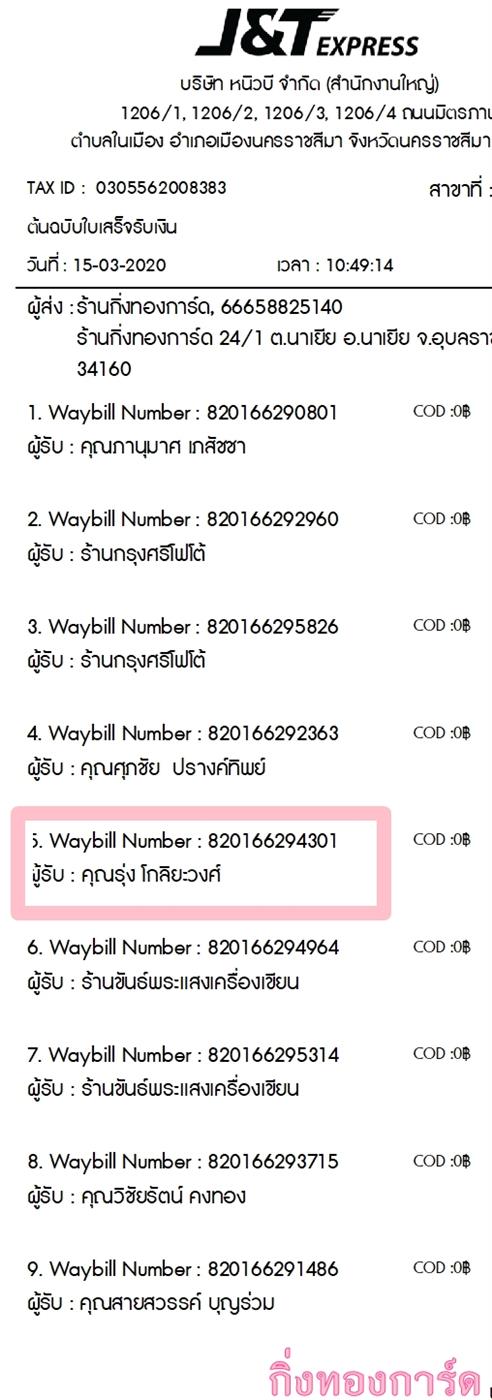 [J&T] Ѵ 촾 ػ Ҵ 5 x 7  ẺѺ3ǹ ͧ (3373) س  ºǤѺ