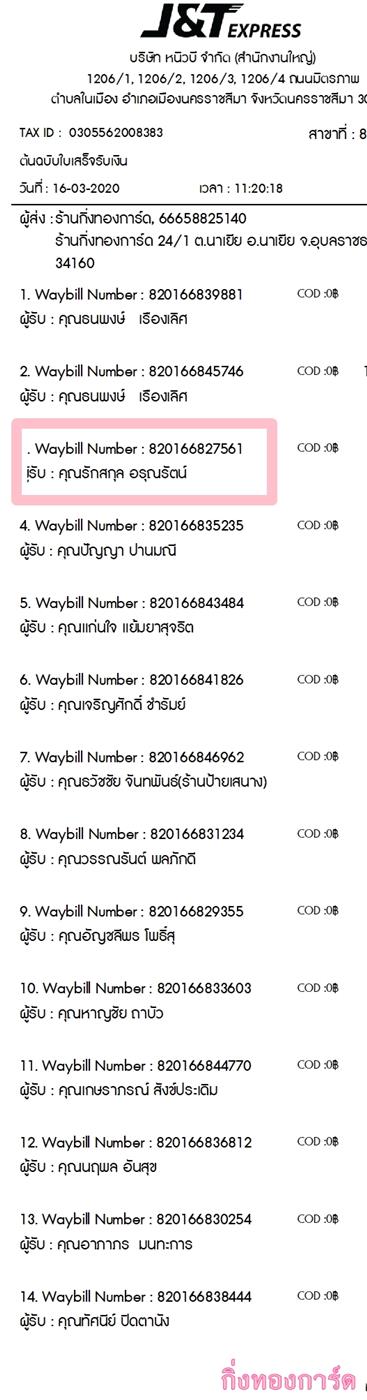 [J&T] Ѵ ͧտ  10 Ҵ 4.25 x 7.75  ˹ 80  ա س ѡʡ ºǤѺ