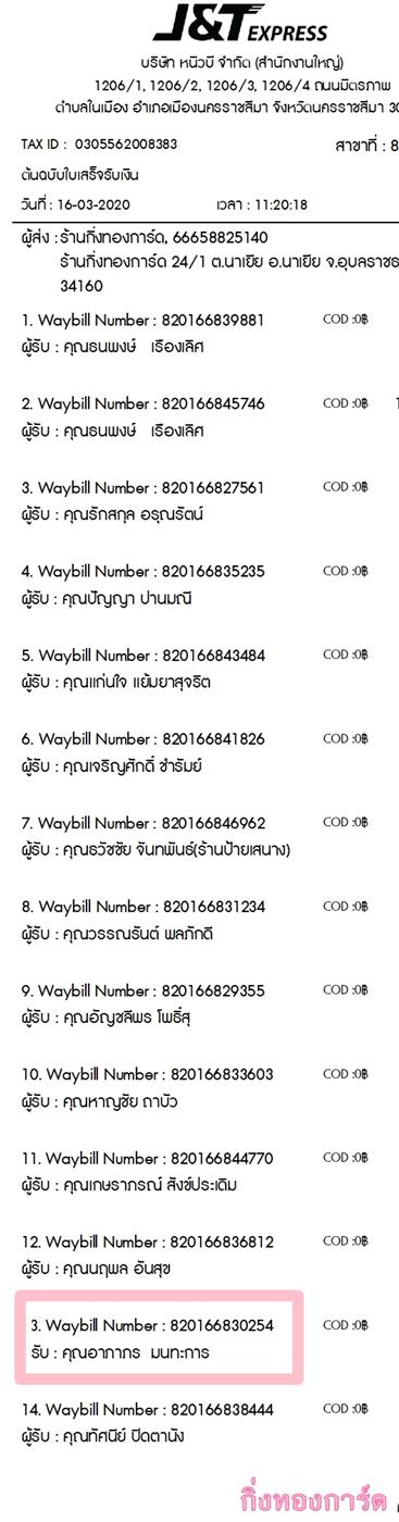 [J&T] Ѵ ͧһ   9 Ҵ 4.25 x 9.25  ˹ 80  ա س  ºǤѺ