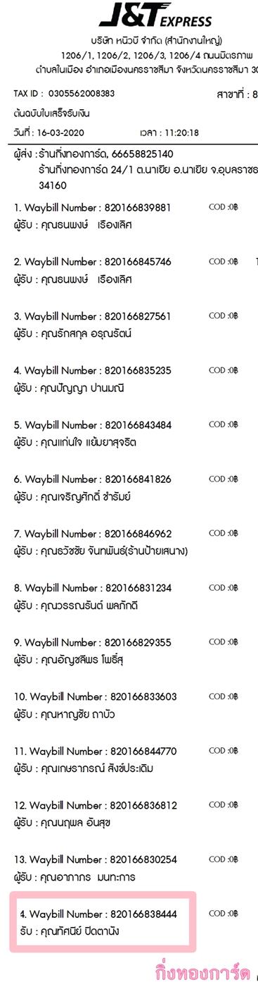 [J&T] Ѵ  촬һԨ طǹ 100ѹ 촩ͧѰ ͧ س ȹ ǤѺ