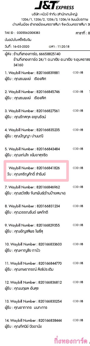 [J&T] Ѵ  ػ Ҵ 5 x 7  ˹ ͧ س ԭѡ ºǤѺ