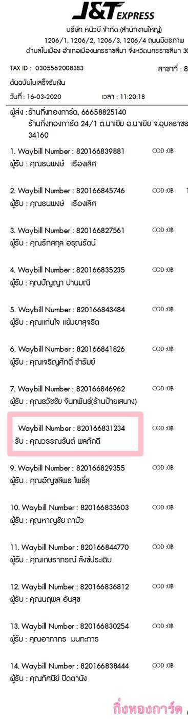 [J&T] Ѵ  觧ҹ Ҵ 5 x 7  Ẻ˹ ͧ س óѵ ºǤѺ