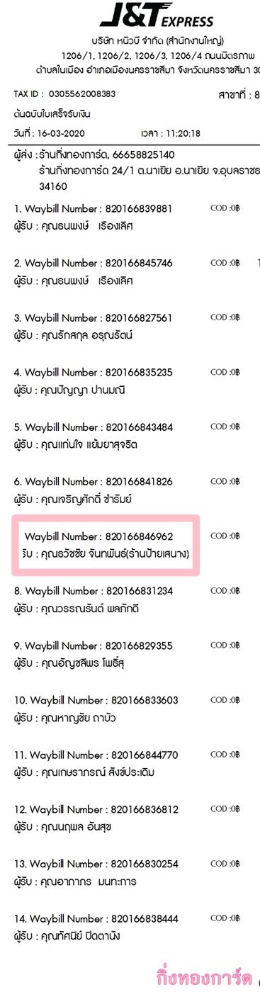 [J&T] Ѵ  ػ Ҵ 4x6 / 5x7  ẺѺ/˹ ͧ س Ѫ ºǤѺ