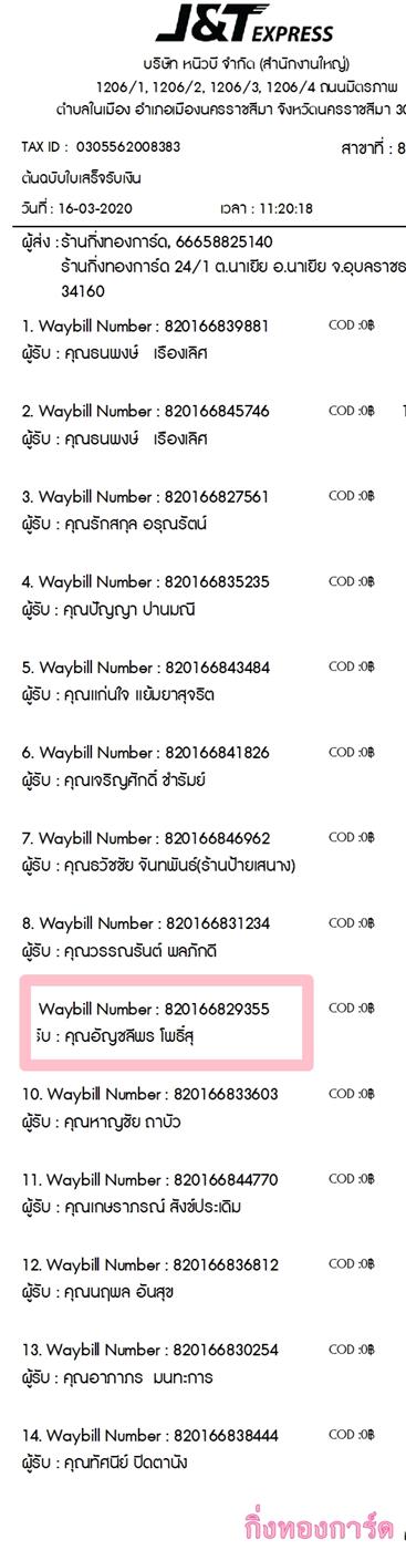 [J&T] Ѵ  觧ҹ Ҵ 5 x 7  Ẻ˹ ͧ س ѭվ ºǤѺ