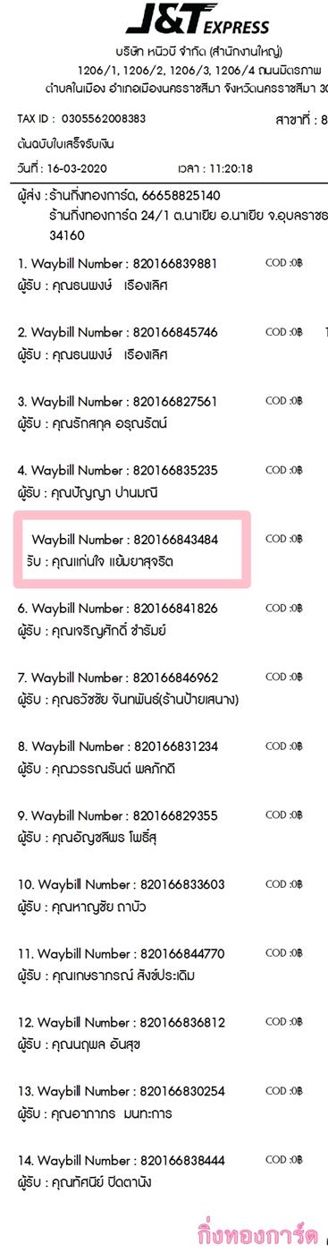[J&T] Ѵ 촾 ػ Ҵ 5 x 7  Ẻ˹ ͧ (3422) س  ºǤѺ