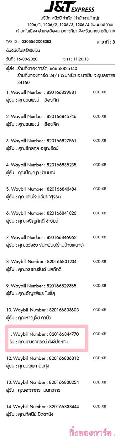 [J&T] Ѵ 촾 ػ Ҵ 5 x 7  Ẻ˹ ͧ (3403) س ó ºǤѺ 