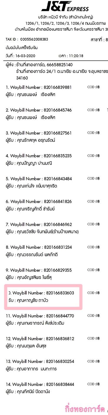 [J&T] Ѵ 촾 觧ҹ Ҵ 4 x 7.5  Ẻ˹ ͧ (92441) س ҭ ºǤѺ