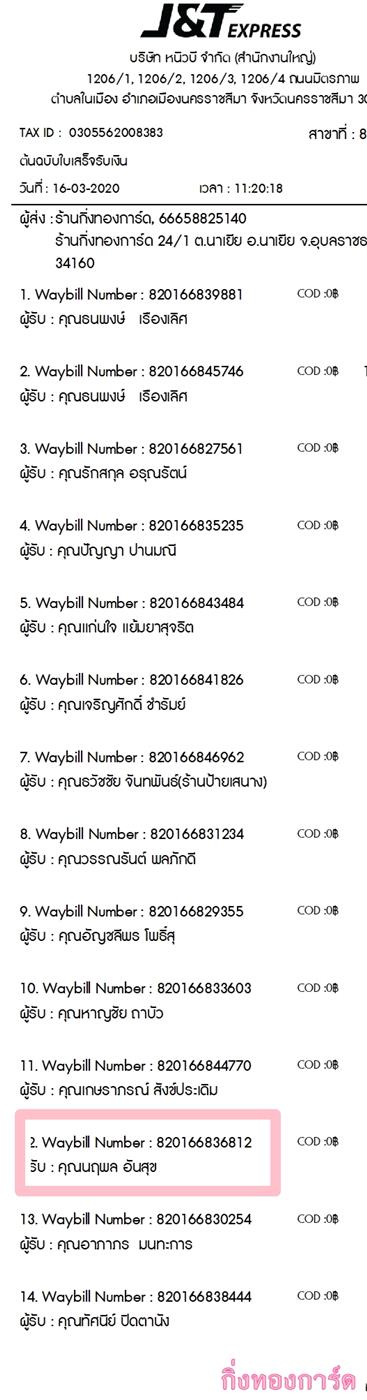 [J&T] Ѵ 촾 ػ Ҵ 4 x 6  Ẻ˹ ͧ (3366) س ľ ºǤѺ