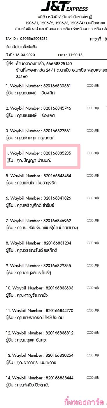 [J&T] Ѵ 촾 ػ Ҵ 5 x 7  Ẻ˹ ͧ (3433) س ѭ ºǤѺ