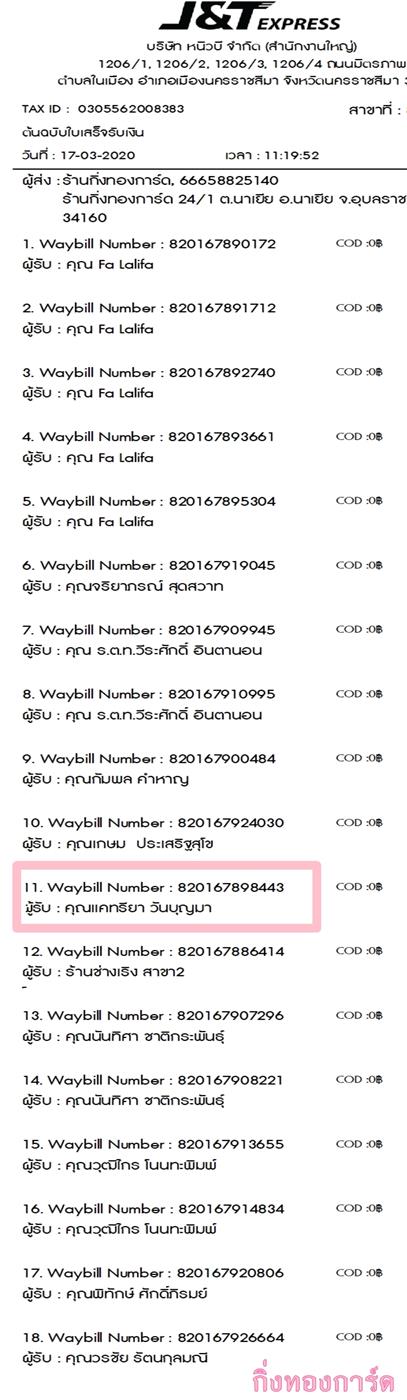 [J&T] Ѵ ͧդ  29 Ҵ 5.25 x 7.25  ˹ 80  ա س ᤷ ºǤѺ