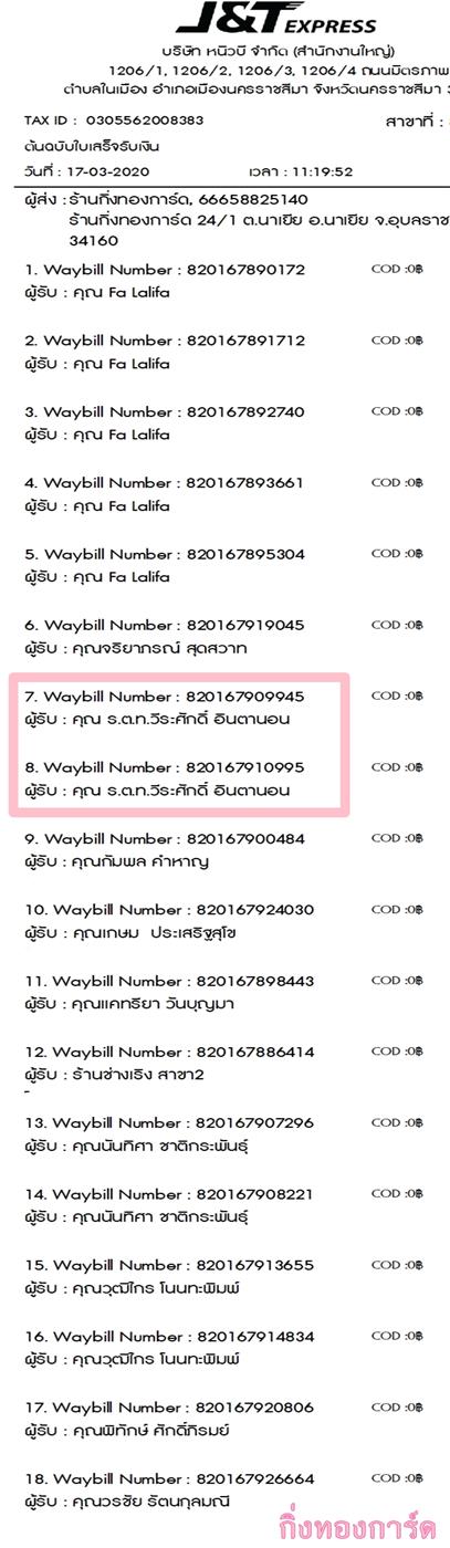 [J&T] Ѵ ͧ촬һԨ  498 Ҵ 5.25 x 7.25  ˹ 80  ա س ...ѡ º¤Ѻ