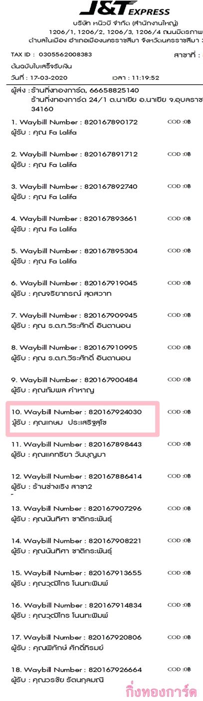 [J&T] Ѵ  觧ҹ Ҵ 5 x 7  Ẻ˹ ͧ س  ºǤѺ