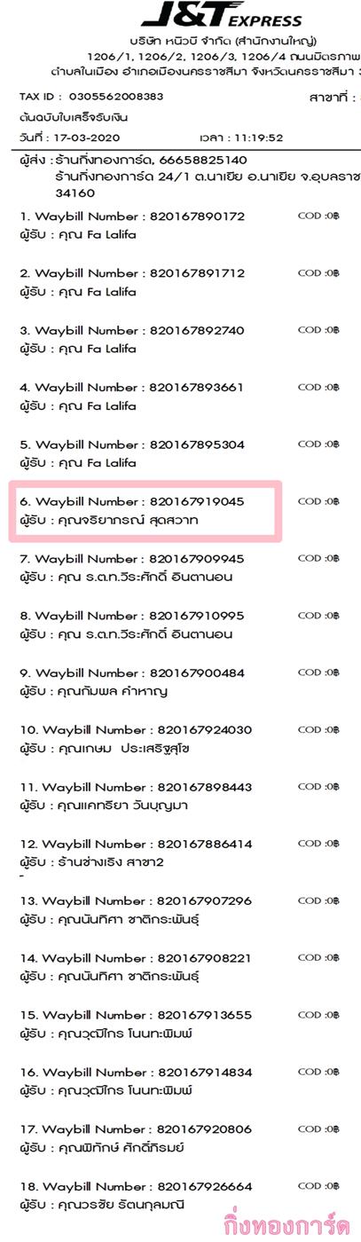 [J&T] Ѵ  觧ҹ ػ Ҵ 5 x 7  ˹ ͧ س ó ºǤѺ
