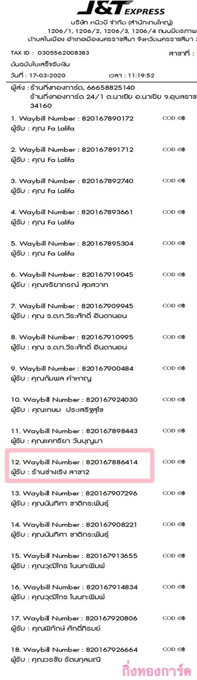 [J&T] Ѵ 촾 ػ Ҵ 5 x 7  Ẻ˹ ͧ (3411) ҹҧԧ ºǤѺ