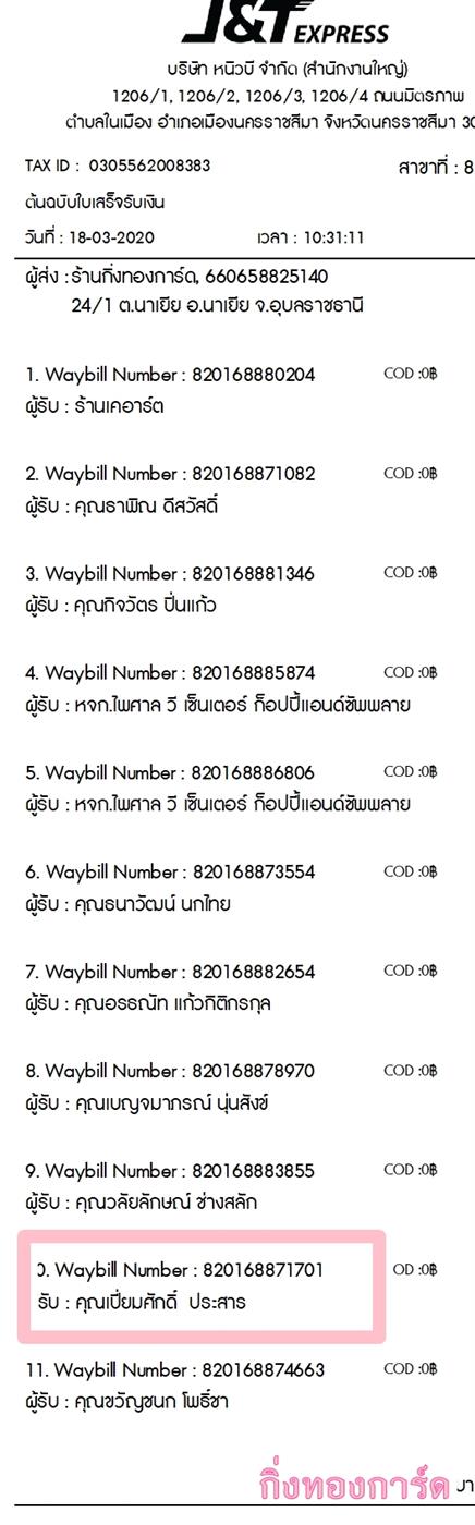 [J&T] Ѵ ͧդ  29 Ҵ 5.25 x 7.25  ˹ 80  ա س ѡ ºǤѺ