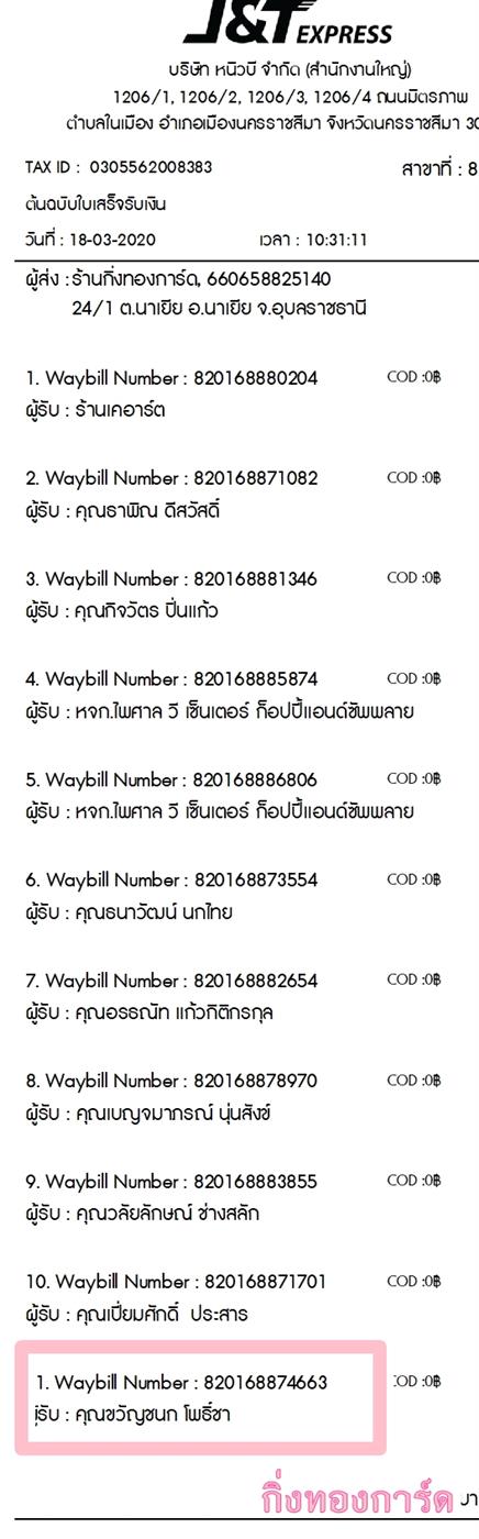 [J&T] Ѵ  ػ Ҵ 5 x 7  ˹ ͧ س ѭ ºǤѺ