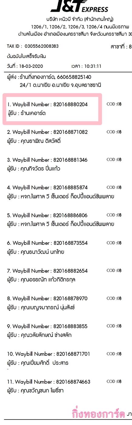 [J&T] Ѵ  觧ҹ ػ Ҵ 5 x 7  ˹ ͧ ҹ ºǤѺ