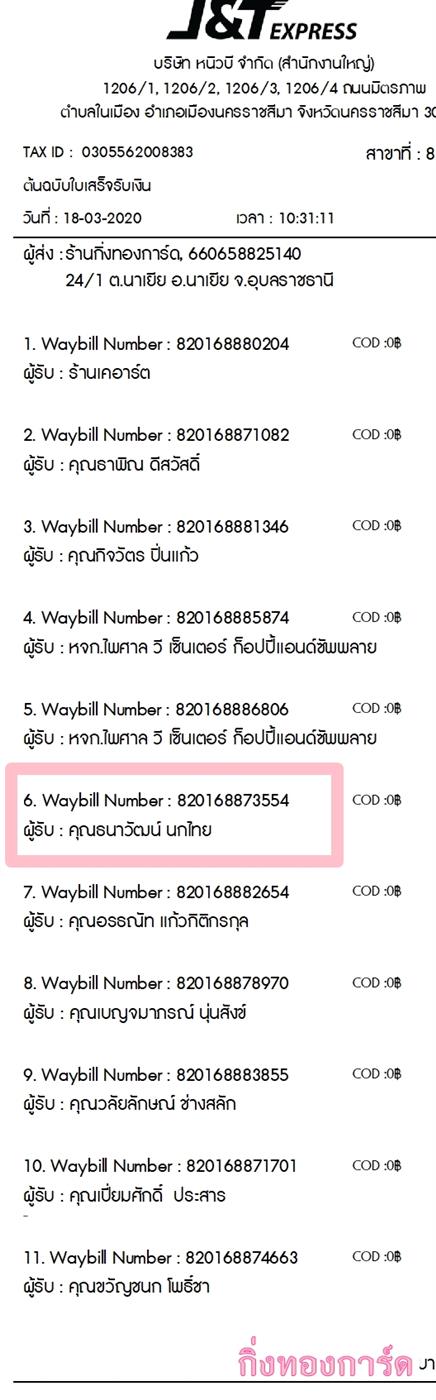 [J&T] Ѵ  ػ Ҵ 5 x 7  ˹ ͧ س Ѳ ºǤѺ