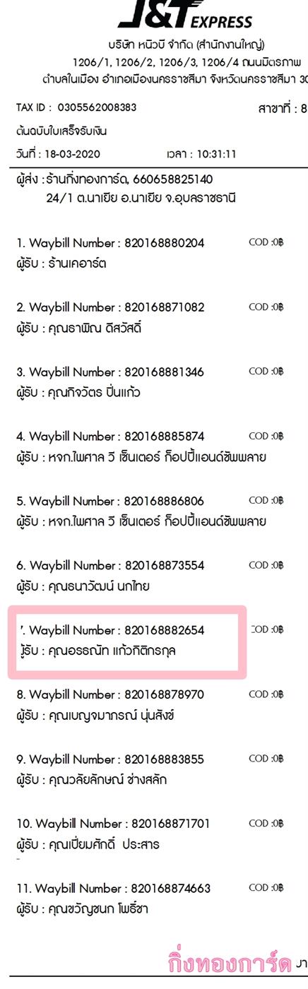 [J&T] Ѵ  촬һԨ طǹ 100ѹ 촩ͧѰ ͧ س øѷ ǤѺ