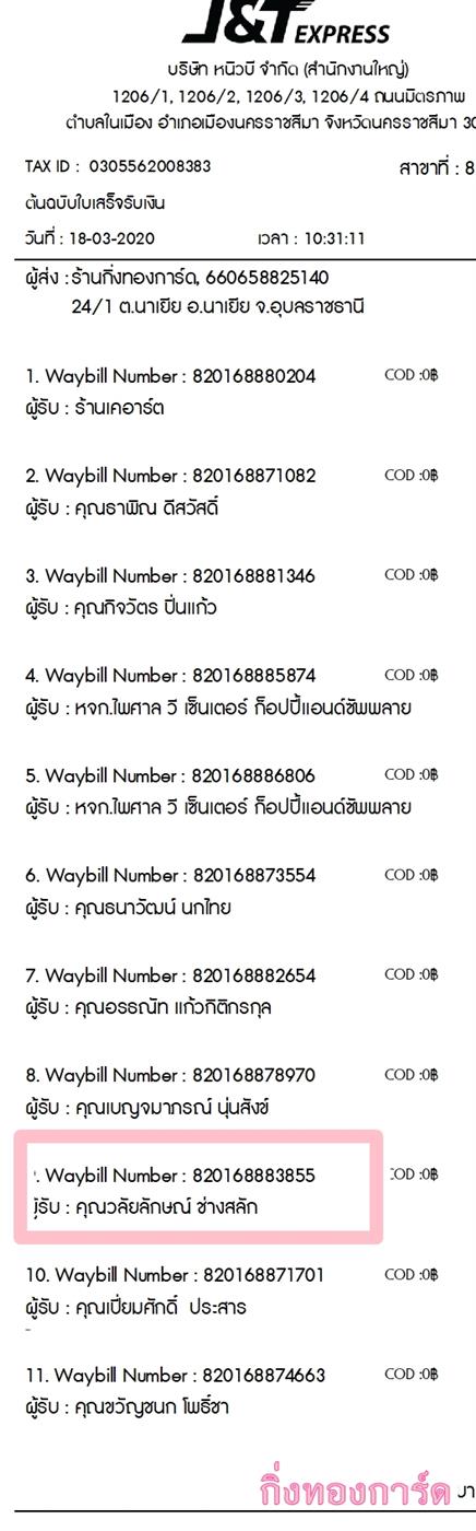 [J&T] Ѵ  觧ҹ Ҵ 5 x 7  Ẻ˹ ͧ س ѡɳ ºǤѺ