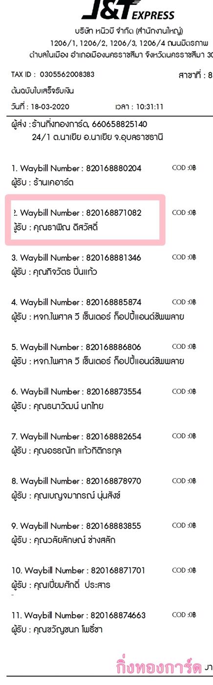 [J&T] Ѵ 촾 ػ Ҵ 5 x 7  Ẻ˹ ͧ (3378) س Գ ºǤѺ