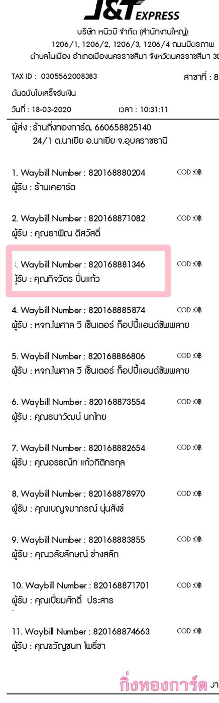[J&T] Ѵ 촾 ػ Ҵ 5 x 7  Ẻ˹ ͧ (3431) س Ԩѵ ºǤѺ