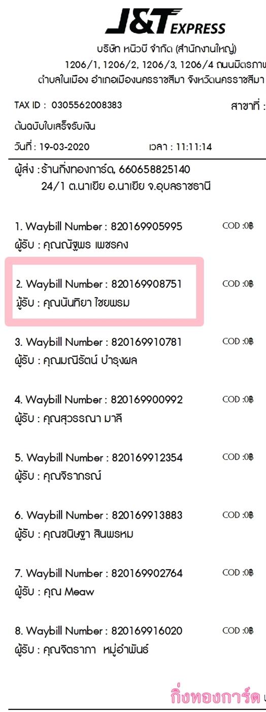 [J&T] Ѵ  ػ Ҵ 5 x 7  ẺѺ ͧ س ѹ ºǤѺ