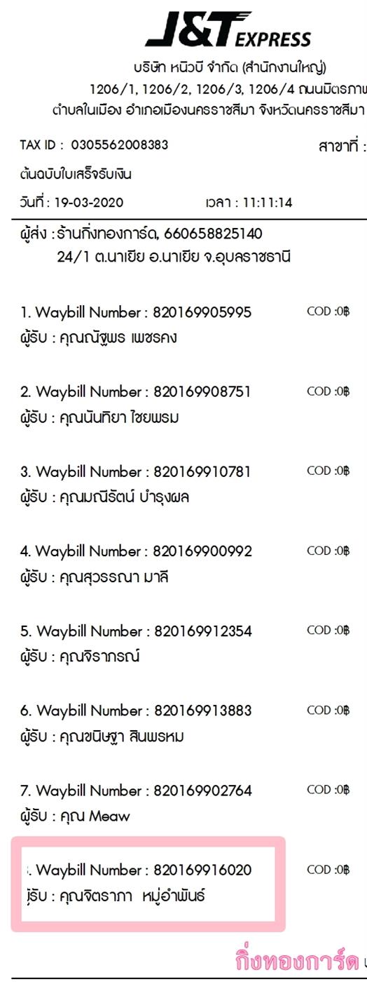 [J&T] Ѵ 촾 ػ Ҵ 5 x 7  Ẻ˹ ͧ (3433) س Ե ºǤѺ