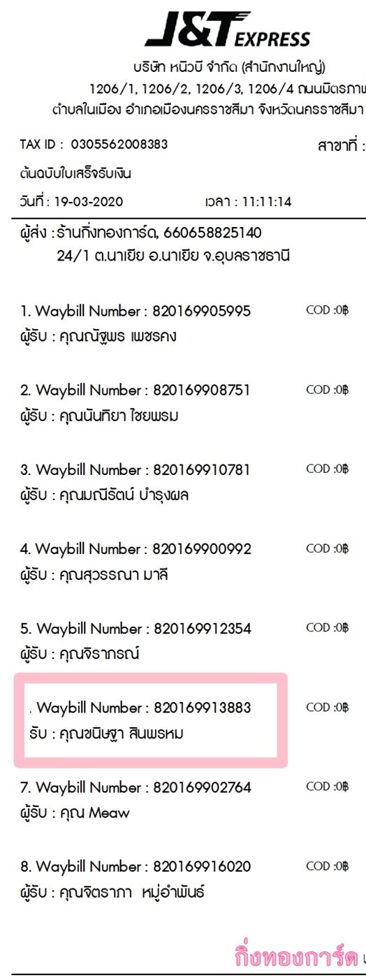 [J&T] Ѵ 촾 ػ Ҵ 5 x 7  Ẻ˹ ͧ (3411) س ɰ ºǤѺ