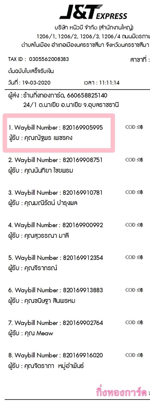 [J&T] Ѵ 촾 ػ Ҵ 5 x 7  Ẻ˹ ͧ (3422) س Ѱ ºǤѺ