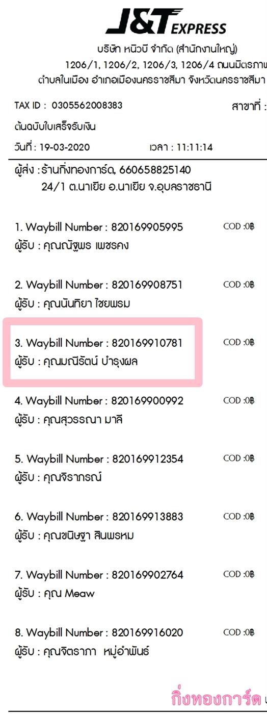 [J&T] Ѵ 촾 ػèѰ Ҵ 5 x 7  Ẻ˹ ͧ (85402) س ѵ Ѻ