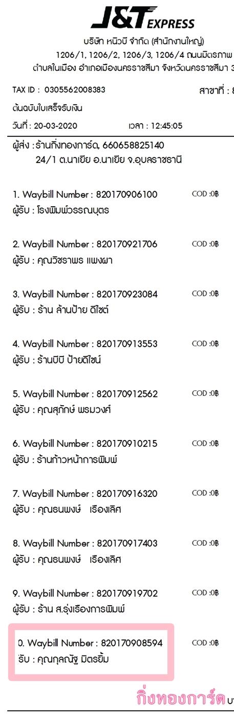 [J&T] Ѵ  觧ҹ Ҵ 4 x 6  ˹ ͧ س ųѰ ºǤѺ