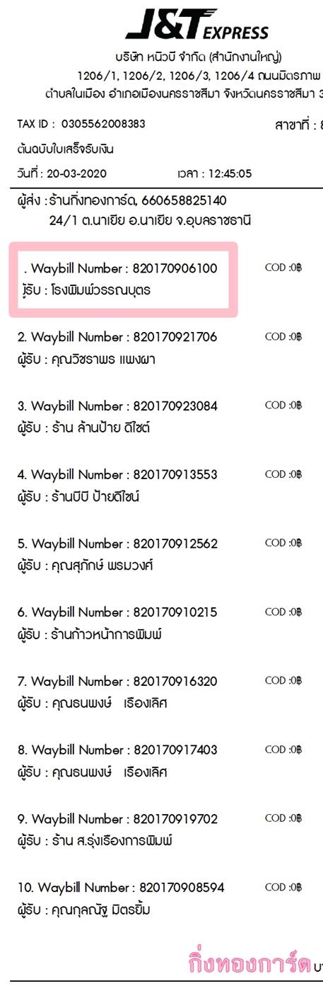 [J&T] Ѵ  觧ҹ Ҵ 5 x 7  Ẻ˹ ͧ çóص ºǤѺ
