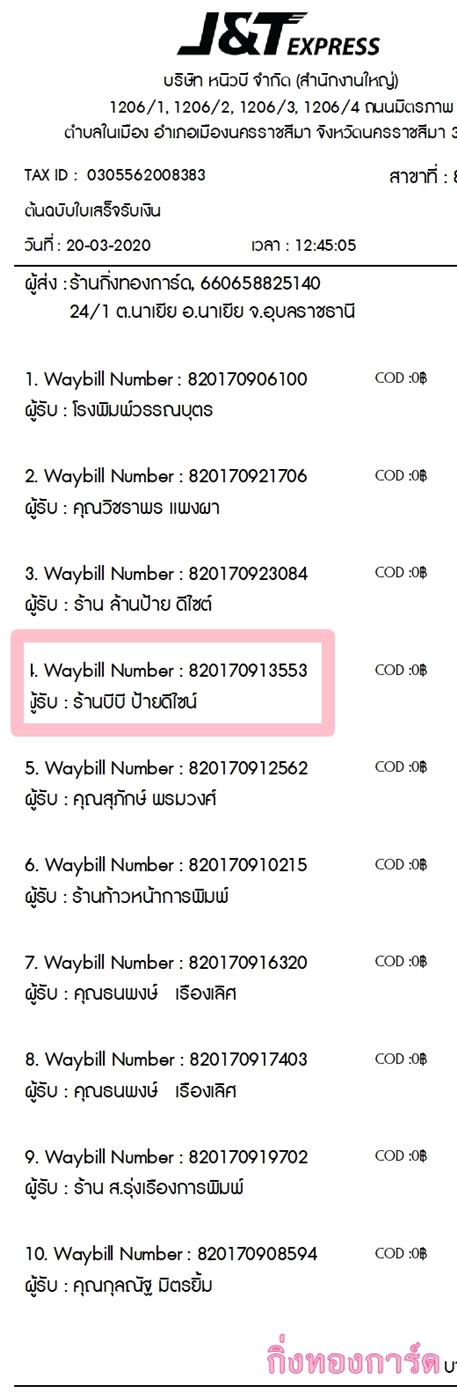 [J&T] Ѵ  觧ҹ Ҵ 4x6 / 4x7.5 /  5x7  Ẻ˹ ͧ ҹպ ´䫹 ǤѺ