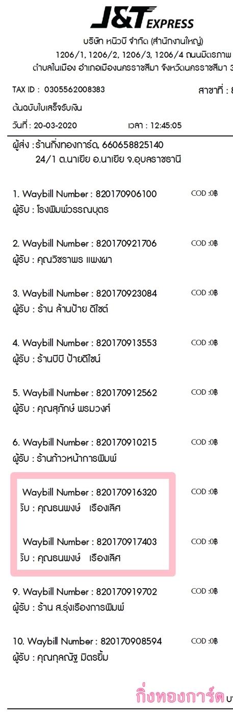[J&T] Ѵ  ػ طǹ 촩ͧѰ ẺѺ/˹ ͧ س  ǤѺ