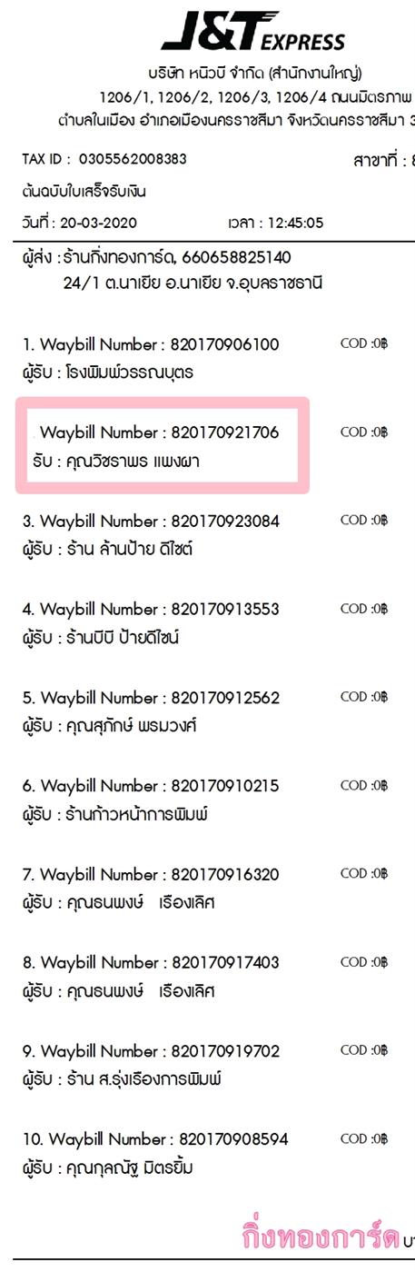 [J&T] Ѵ 촾 ػ Ҵ 5 x 7  Ẻ˹ ͧ (3427) س ѪҾ ºǤѺ