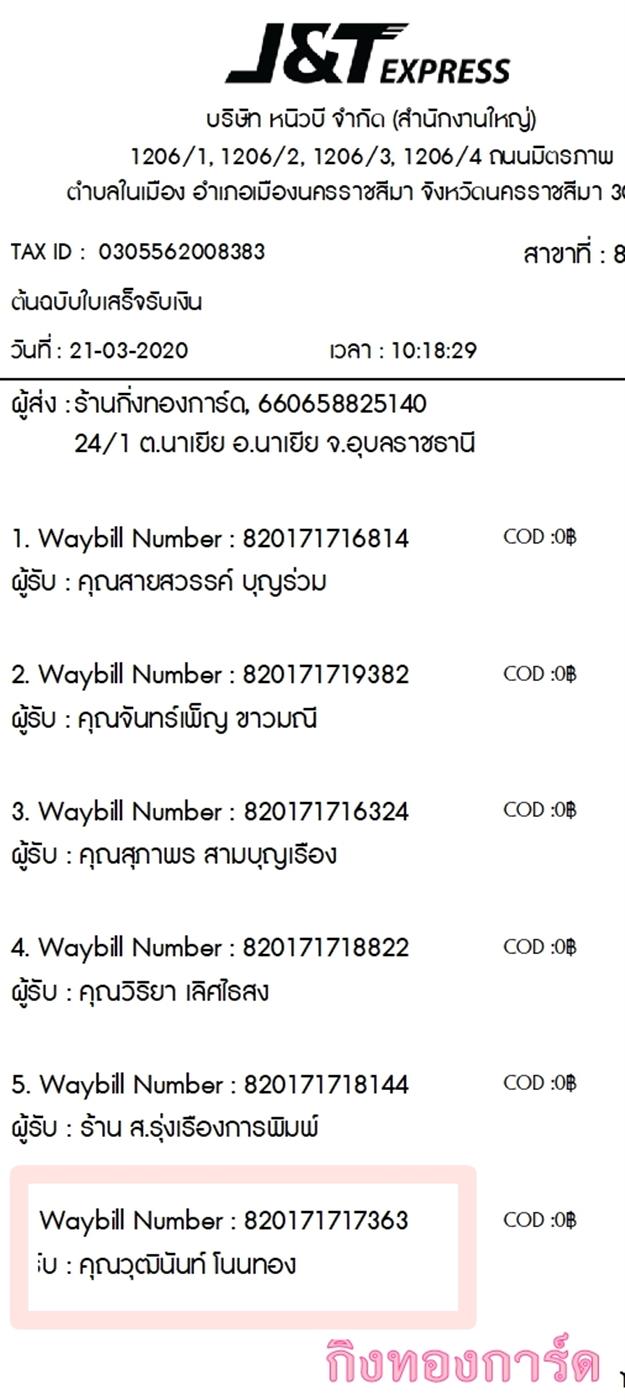 [J&T] Ѵ  촬һԨ طǹ 100ѹ 촩ͧѰ ͧ س زԹѹ ǤѺ