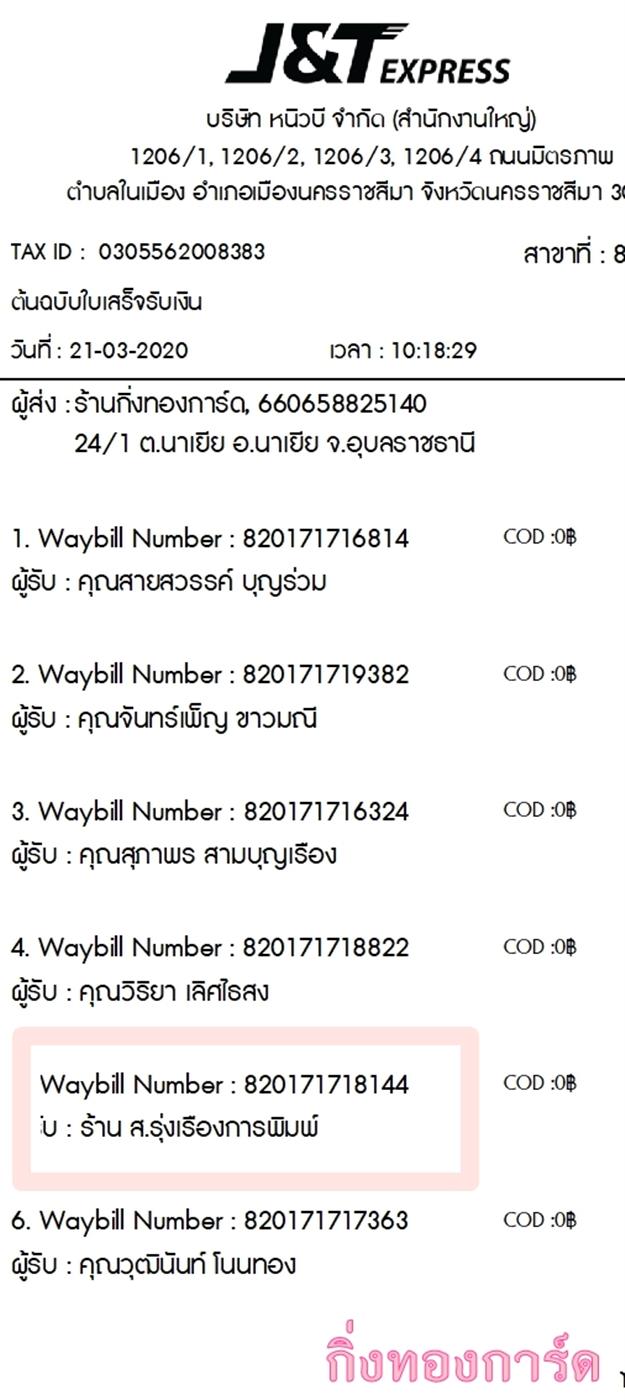 [J&T] Ѵ  觧ҹ Ҵ 4 x 7.5  ẺѺ ͧ ҹ  ͧþ ºǤѺ